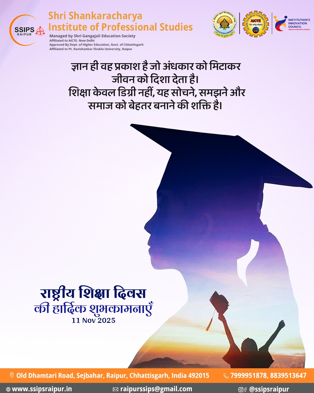 Events Gallery SSIPS Raipur